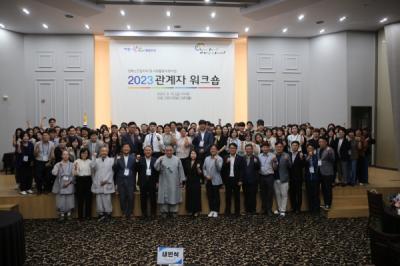 [NSP PHOTO]경북도, 2023년 경북 노인일자리 관계자 워크숍 개최