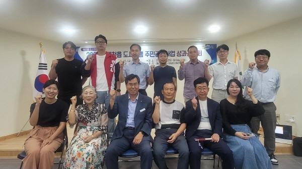 NSP통신-예천군은 15일 단샘어울림센터 회의실에서 도시재생 주민공모사업 성과공유회를 개최했다. (사진 = 예천군)
