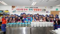 [NSP PHOTO]강진군, 군 자원봉사센터와 함께 추석 사랑 나눔활동 전개