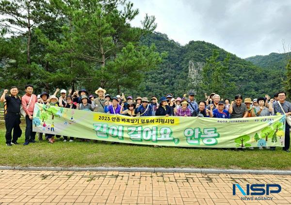 NSP통신-안동의 문화관광자원 및 주요 사업장을 연계한 걷기 행사인 2023 같이 걸어요, 안동 형제우애길 걷기가 지난 16일 열렸다. (사진 = 김오현기자)
