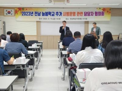 [NSP PHOTO]전남교육청, 하반기 늘봄학교 7개교 추가 시범운영