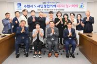 (NSP NEWS Image)수원시, 2024년 생활임금 1만570원 결정