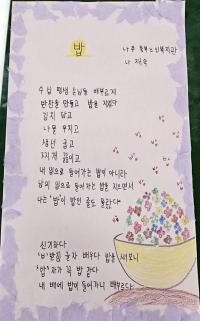 [NSP PHOTO]나주시, 문해교육 어르신 수강생들 상복 터졌다