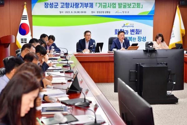 NSP통신- (사진 = 장성군)