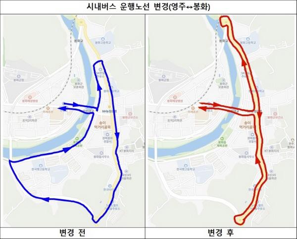 NSP통신-봉화군, 봉화송이한약우축제 기간 버스노선 변경 운행, 영주~봉화간 33번 시내버스 변경구간 (사진 = 봉화군)