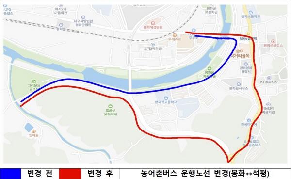 NSP통신-봉화군은 오는 21일부터 24일까지 제27회 봉화송이한약우축제 일부 버스노선을 변경 운행한다. 농어촌버스 노선 봉화~석평 변경구간 (사진 = 봉화군)