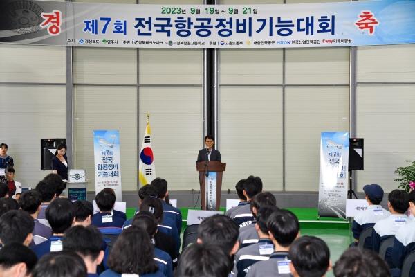 NSP통신-영주시는 19일부터 21일까지 3일간 경북항공고등학교에서 제7회 전국 항공정비기능대회를 개최한다. 기존의 Premium Section(고등‧대학‧일반부) 외에도 항공기 비행전 점검(C-172) 등 4개 종목으로 구성된 Medium Section(고등‧대학부)을 추가해, 일반인 외에도 많은 학생들이 참가할 수 있도록 확대 구성했다. (사진 = 영주시)
