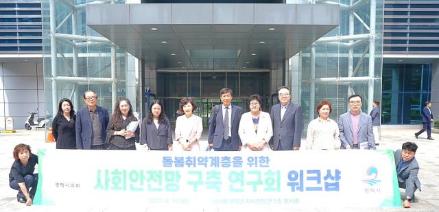 NSP통신-평택시의회 돌봄취약계층을 위한 사회안전망구축 연구회 워크샵 기념촬영 모습. (사진 = 평택시의회)