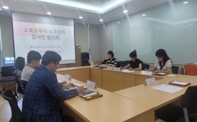 [NSP PHOTO]경북교육청, 교육공무직 노무관리 강사단 협의회 개최