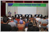 [NSP PHOTO]광양시, 시민들 관심 속에 광양관광 활성화 포럼 성료