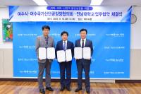 [NSP PHOTO]여수시, 지·산·학 동반성장 글로컬대학 추진 협약