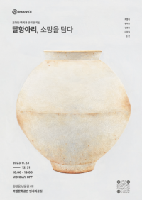 [NSP PHOTO]광양시, 올 추석 황금연휴엔 광양아트투어