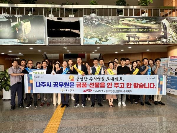 NSP통신- (사진 = 나주시)