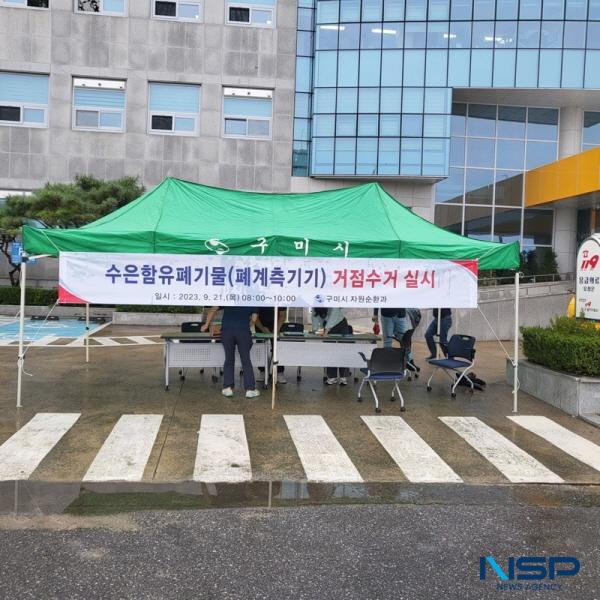 NSP통신-구미시는 21일 보건소, 의료기관 등 46개소에서 보유 중인 수은 함유 폐 계측기기 거점 수거를 경북 도내 최초로 실시했다. (사진 = 구미시)