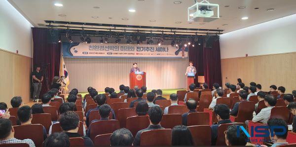 NSP통신-지난 20일 목포에서 친환경선박의 미래와 전기추진 세미나가 열려 친환경선박 산업 생태계 조성에 대한 논의가 이어졌다 (사진 = 목포시)