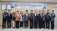 [NSP PHOTO]안동경찰서, 이상동기범죄 예방 위한 지역치안협의회 개최