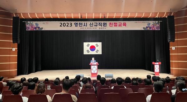 NSP통신-지난 20일 영천시는 영천시민회관에서 신규직원 대상으로 2023년 신규 직원 친절 교육을 실시했다. (사진 = 영천시)