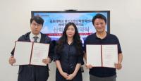 (NSP NEWS Image)김포대 중소기업산학협력센터, 빅픽처인터렉티브와 상호 협력 MOU