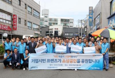 [NSP PHOTO]포스코 기업시민프렌즈, 지역경제 살리고 취약계층과 온기 나누는 착한 선결제 진행