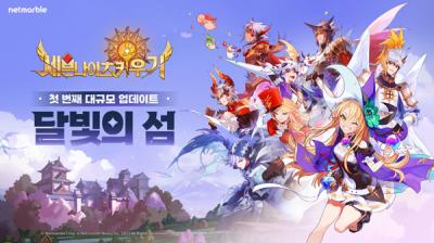 [NSP NEWS Image]넷마블, 세븐나이츠 키우기 ‘카구라’ 등 추가…그랜드크로스 캐릭터 2종 공개