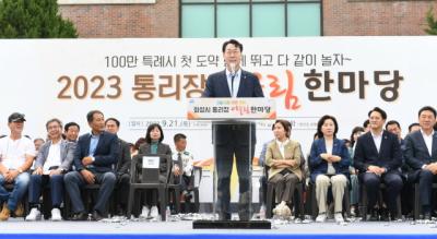 [NSP NEWS Image]정명근 화성시장, 통리장 어울림 한마당 화합 기원 축하