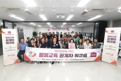 [NSP PHOTO]오산시, 백년동행 평생교육 워크숍 개최