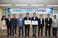 [NSP PHOTO]여수광양항만공사, 서울교통공사와 MOU 체결 및 간담회 개최