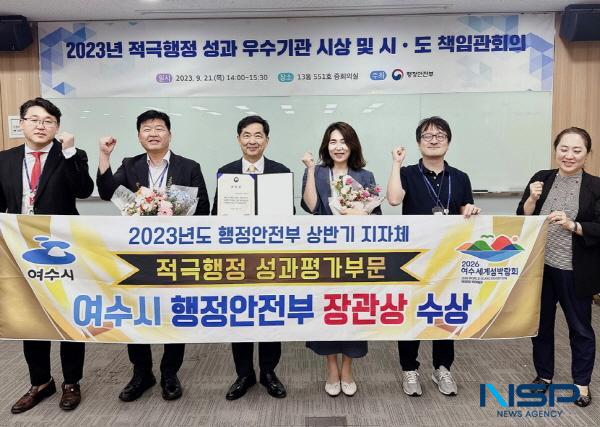 NSP통신-여수시가 지방자치단체 적극행정 성과평가에서 행정안전부 장관상을 수상했다. (사진 = 여수시)