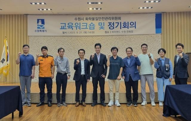 NSP통신-21일 수원시 화학물질안전관리위원회 위원들이 사진촬영을 하는 모습. (사진 = 수원시)