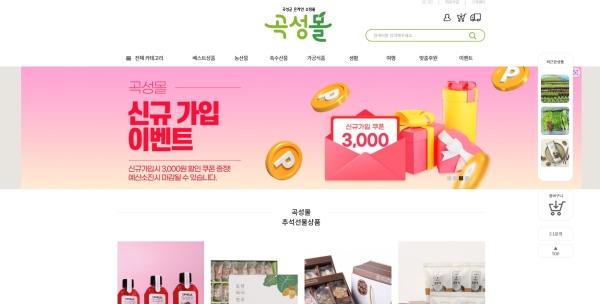 NSP통신- (사진 = 곡성군)