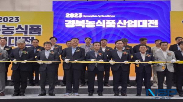 NSP통신-경상북도는 22일부터 오는 24일까지 3일간 구미코에서 세상을 움직이는 힘! 경북농식품 이라는 주제로 지역 농식품의 우수성을 홍보하고 생산자와 소비자 간 정보교류를 위한 2023 경북농식품산업대전 을 개최한다. (사진 = 경상북도)