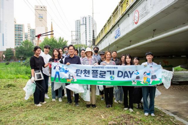 NSP통신-용인문화재단 탄천 플로깅 DAY 사회공헌활동 진행 기념촬영 모습. (사진 = 용인문화재단)