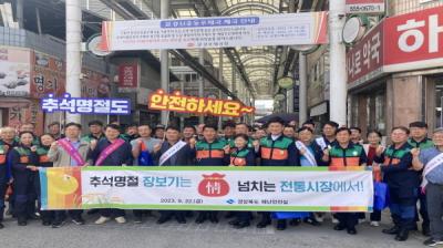 [NSP PHOTO]경북도, 안전점검의 날 캠페인 전개
