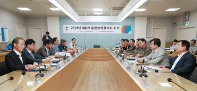 [NSP PHOTO]평택시, 2023년도 3분기 통합방위협의회 개최