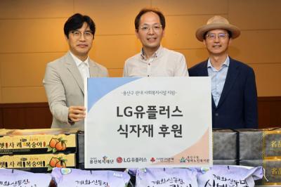 [NSP PHOTO]LG유플러스, 추석 맞아 청파노인복지관에 수해지역 농산물 기부