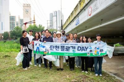 [NSP PHOTO]용인문화재단 임직원 참여 탄천 플로깅 DAY, 환경보호 실천 앞장서