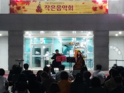 [NSP PHOTO]광주솔로몬로파크, 가을 주제 작은 음악회 개최