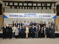 [NSP PHOTO]여수광양항만공사, 여수세계박람회장 마스터플랜 수립을 위한 기초조사용역 착수