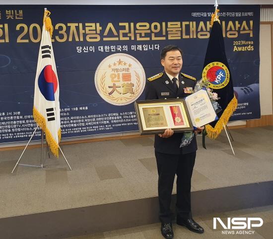 NSP통신-정용인 보성소방서 서장 올해의 소방안전공헌 부문 대상 수상