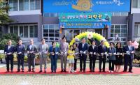 [NSP PHOTO]장흥군,  정남진 어린이과학관 준공