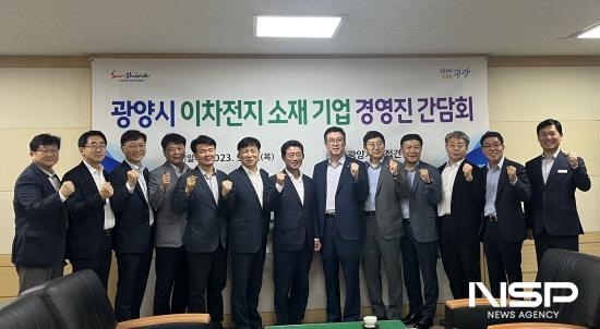 NSP통신-이차전지 소재 기업 경영진 간담회 기념 찰영 (사진 = 광양시청)