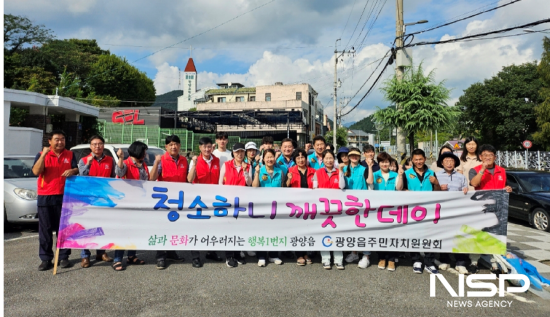 NSP통신-광양읍주민자치위원회 청결 활동 기념 찰영 (사진 = 광양시청)