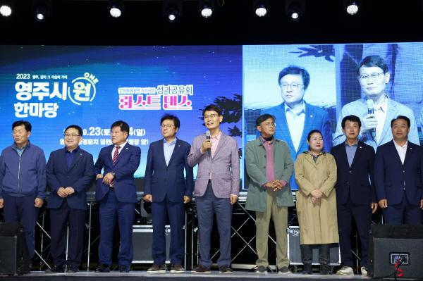 NSP통신-영주시 문정둔치서 지난 23~24일 열린 2023영주시원(ONE) 한마당이 1만 5000여 명이 행사장을 방문하며 성황리에 막을 내렸다. (사진 = 영주시)