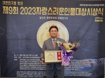 [NSP PHOTO]김호겸 경기도의원, 2023 자랑스러운 인물 의정의회 발전 대상