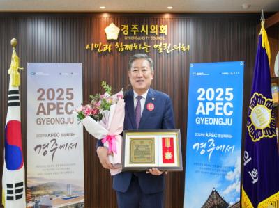 [NSP PHOTO]이철우 경주시의회 의장,  2023 자랑스러운 한국인 대상 수상