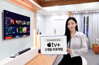 [NSP NEWS Image]SKB 애플 TV 3개월 무료 혜택 이벤트 진행