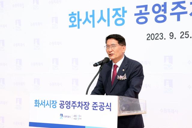 NSP통신-25일 김기정 수원시의회 의장이 화서시장 공영주차장 준공식에서 축사를 하는 모습. (사진 = 수원시의회)