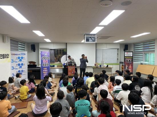 NSP통신-탁우경 회장 인사말과 함께 코믹 마술