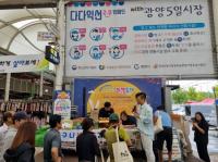 [NSP PHOTO]광양시, 추석 명절 전통시장으로 장보러 오세요