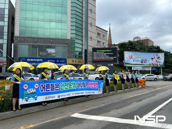 NSP통신-학교 주변 보호구역 대한 위해요인 안전점검과 안전운행 캠페인 (사진 = 광양시청)